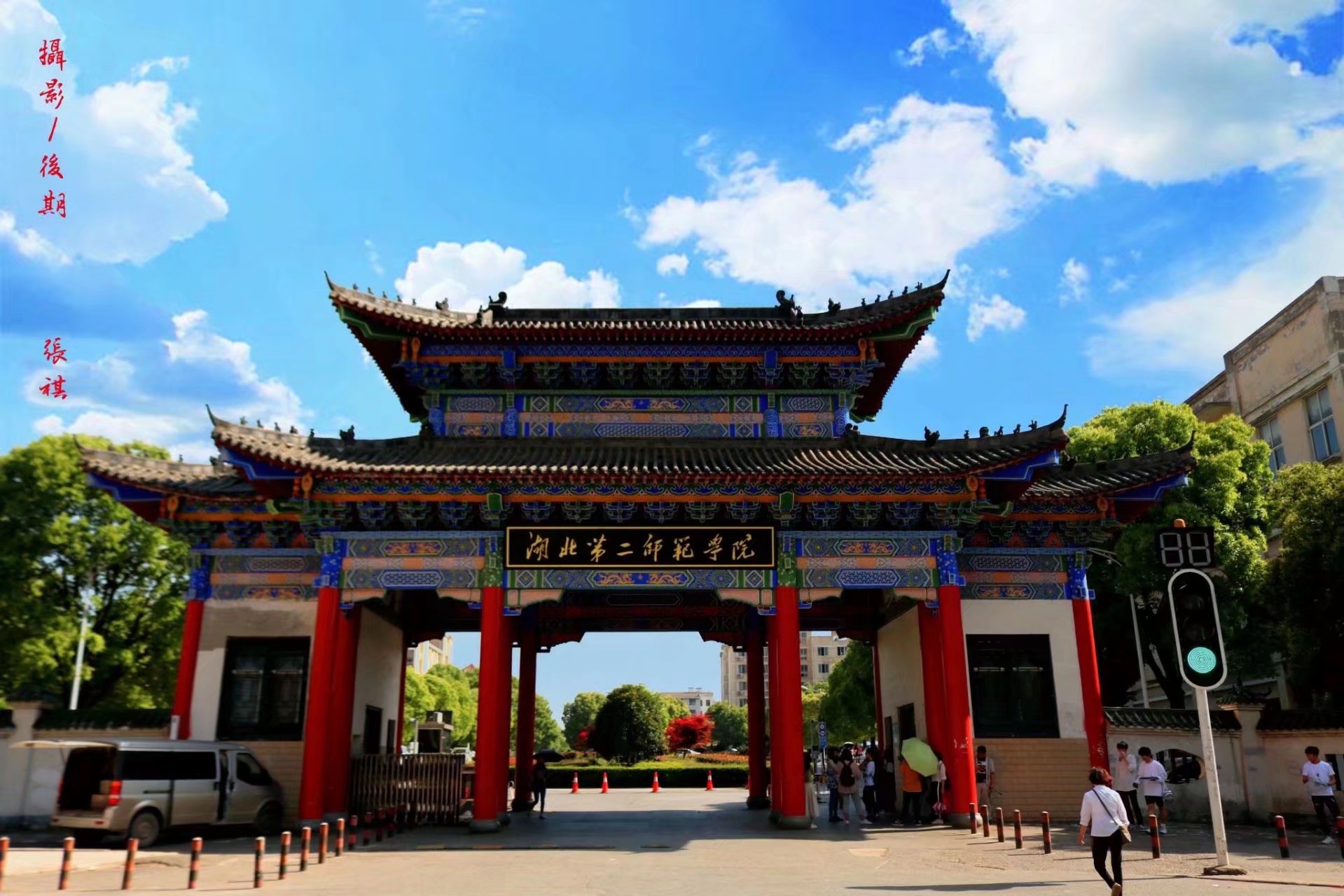 学校北门